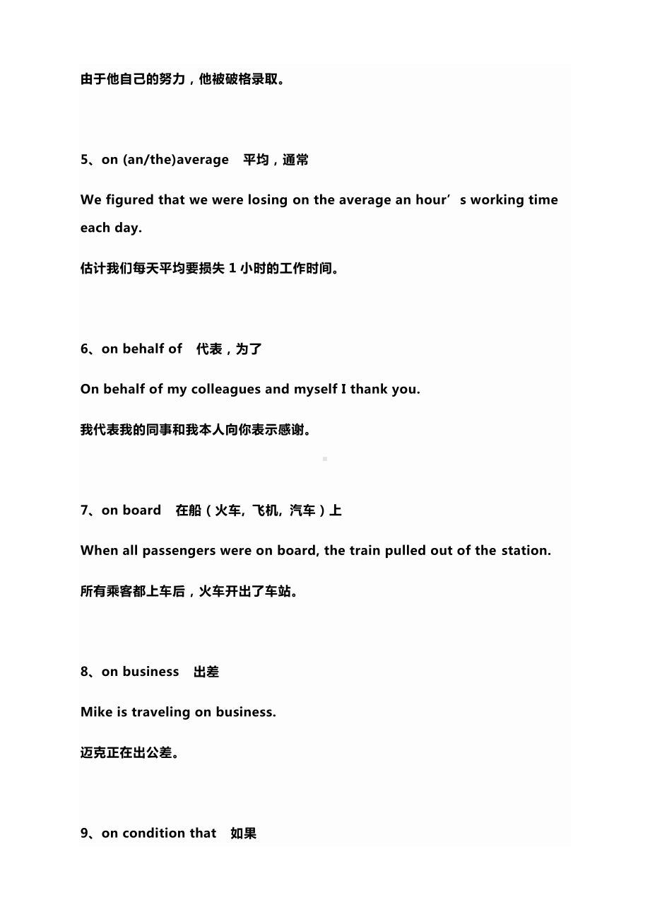 2021届高考英语高三二轮复习：词汇素材积累与学习（八）.docx_第2页