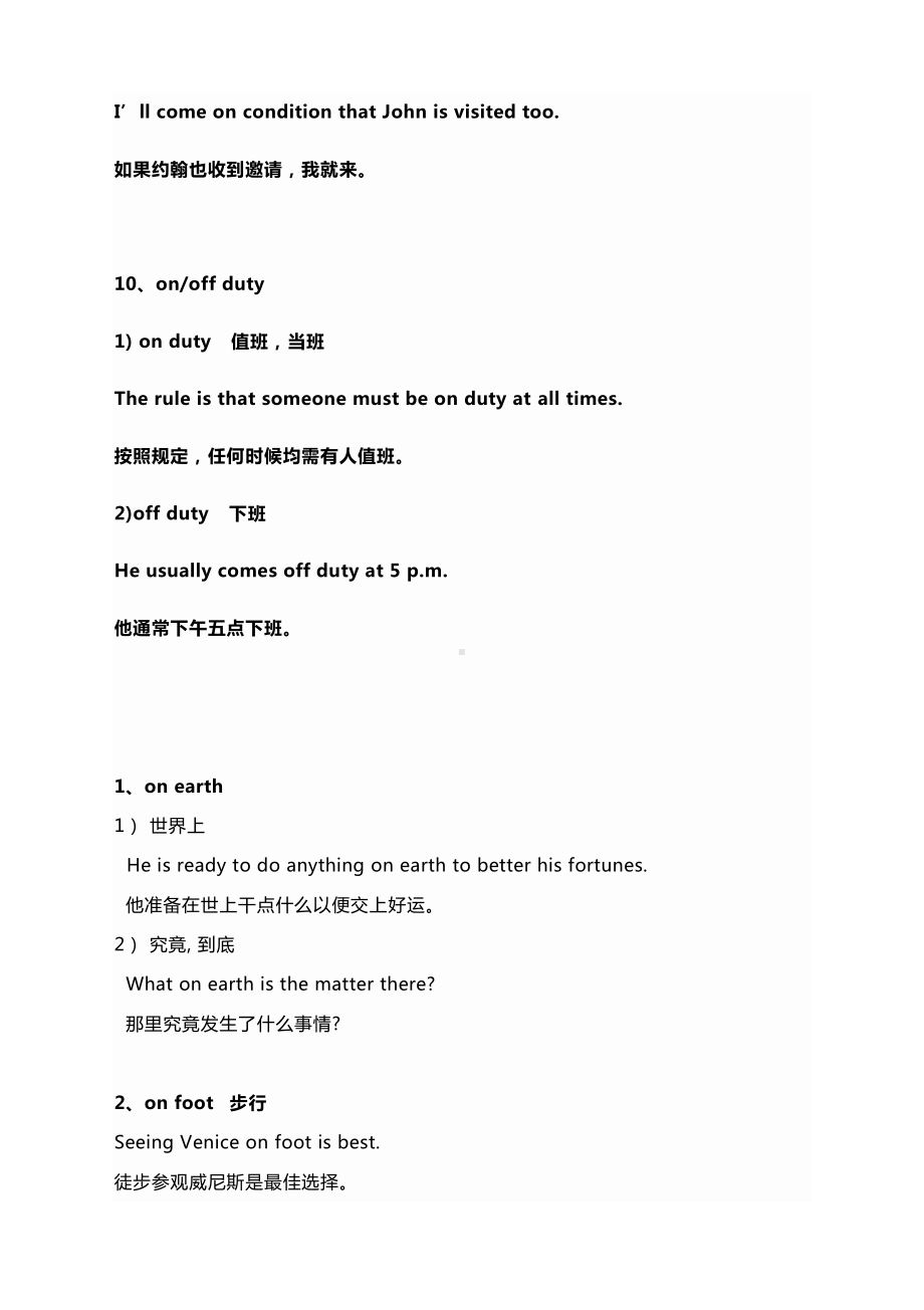 2021届高考英语高三二轮复习：词汇素材积累与学习（八）.docx_第3页