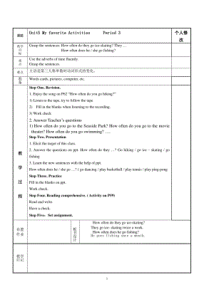 （广东）粤人版五年级下册英语Unit 5 My Favorite Activities-Lesson 3-教案、教学设计--(配套课件编号：2097c).doc