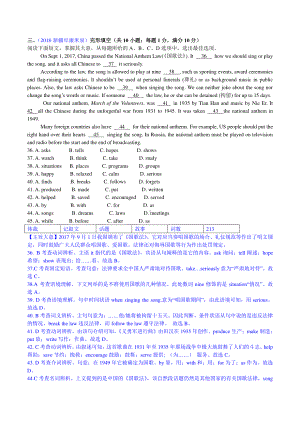 2018中考英语真题分类汇编：专题6、完形填空-精讲一、记叙文.doc