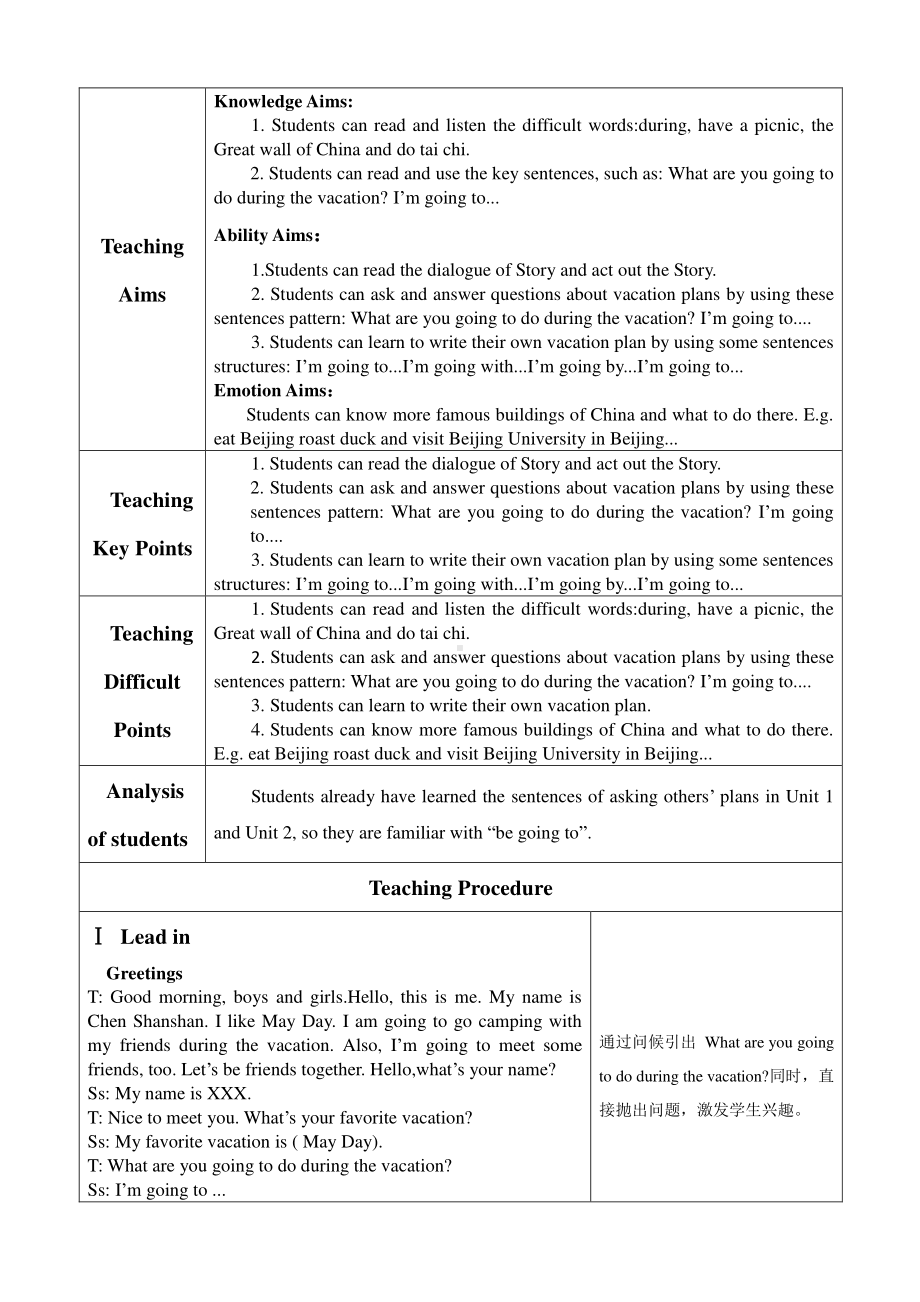 （广东）粤人版五年级下册英语Unit 3 On Vacation-Lesson 1-教案、教学设计--(配套课件编号：804fa).doc_第1页