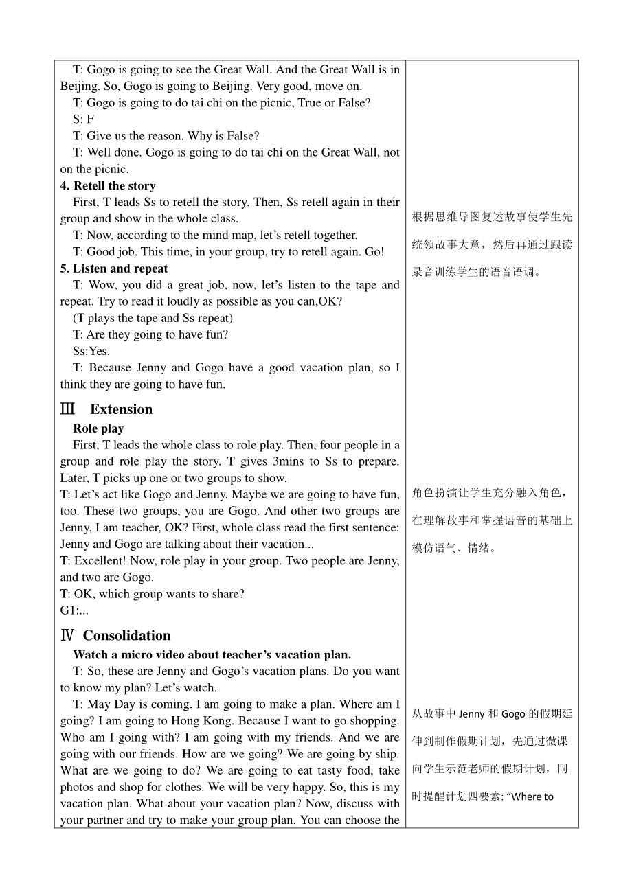 （广东）粤人版五年级下册英语Unit 3 On Vacation-Lesson 1-教案、教学设计--(配套课件编号：804fa).doc_第3页