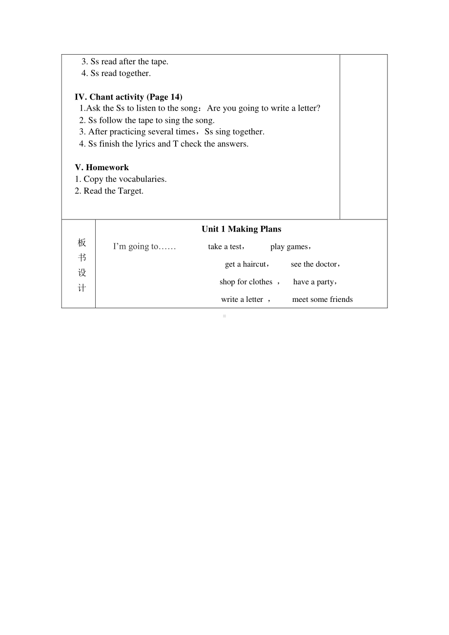 （广东）粤人版五年级下册英语Unit 1 Making Plans-Lesson 1-教案、教学设计--(配套课件编号：60148).docx_第2页