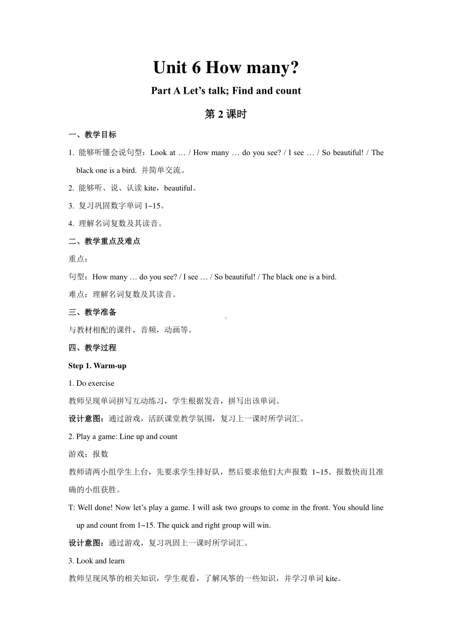 三年级下册英语教案：Unit 6 How many？Part A Let’s talk人教PEP版.docx_第1页