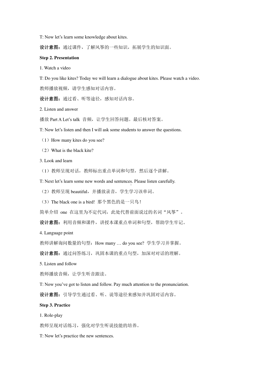 三年级下册英语教案：Unit 6 How many？Part A Let’s talk人教PEP版.docx_第2页