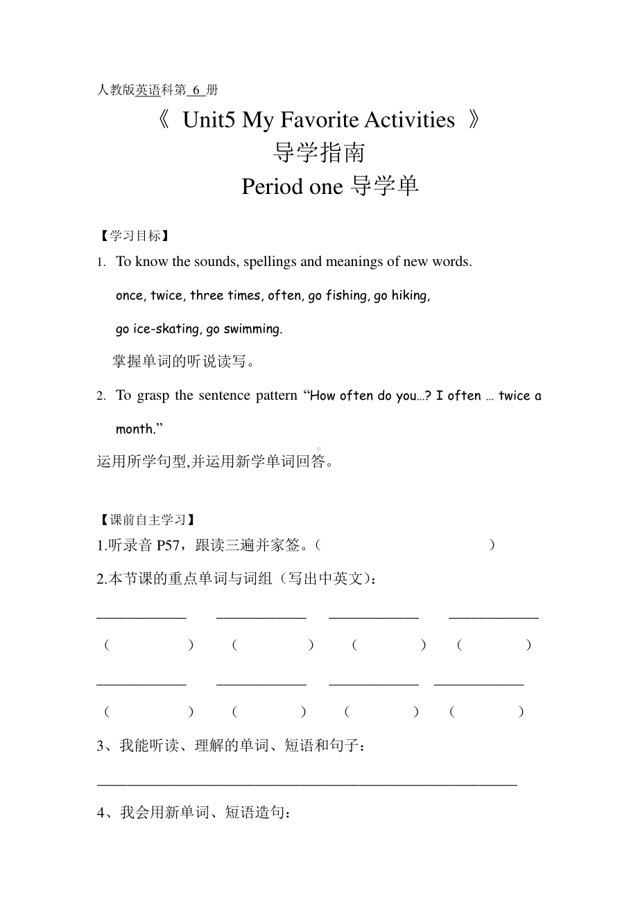 （广东）粤人版五年级下册英语Unit 5 My Favorite Activities-Lesson 3-教案、教学设计--(配套课件编号：f07fa).doc_第1页