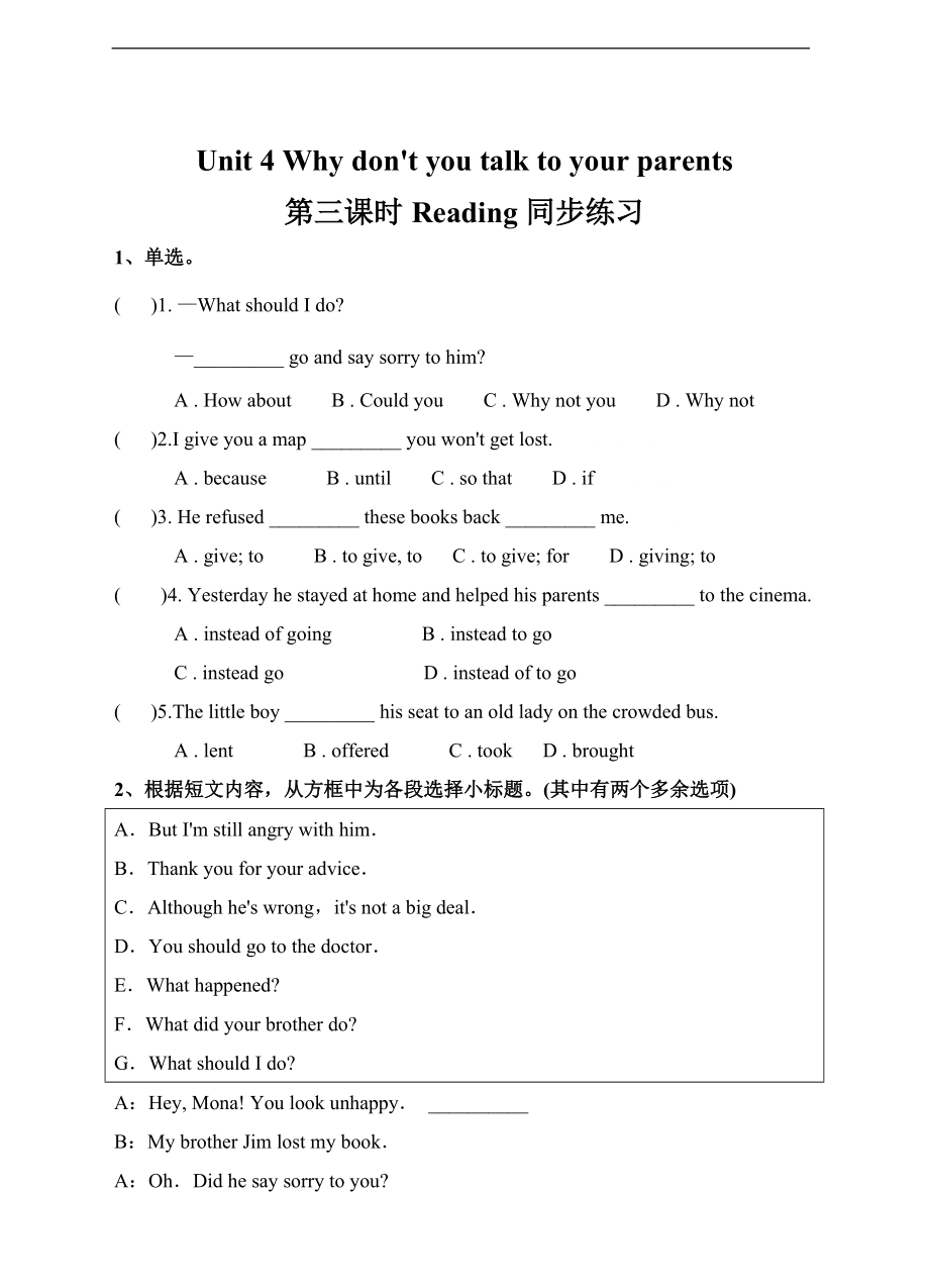 人教八下Unit 4 Why don’t you talk to your parents 第三课时（课件+练习+音视频）.zip