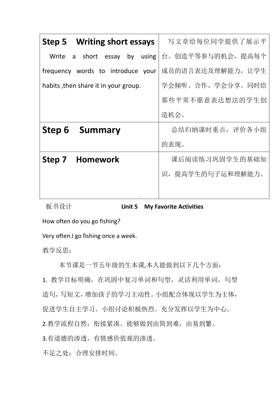 （广东）粤人版五年级下册英语Unit 5 My Favorite Activities-Lesson 4-教案、教学设计--(配套课件编号：70000).doc_第3页