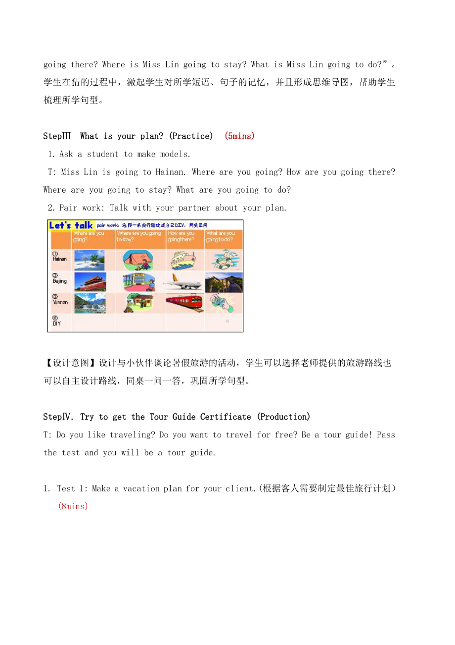 （广东）粤人版五年级下册英语Unit 2 Vacation Plans-Lesson 5-教案、教学设计-市级优课-(配套课件编号：801f0).doc_第3页