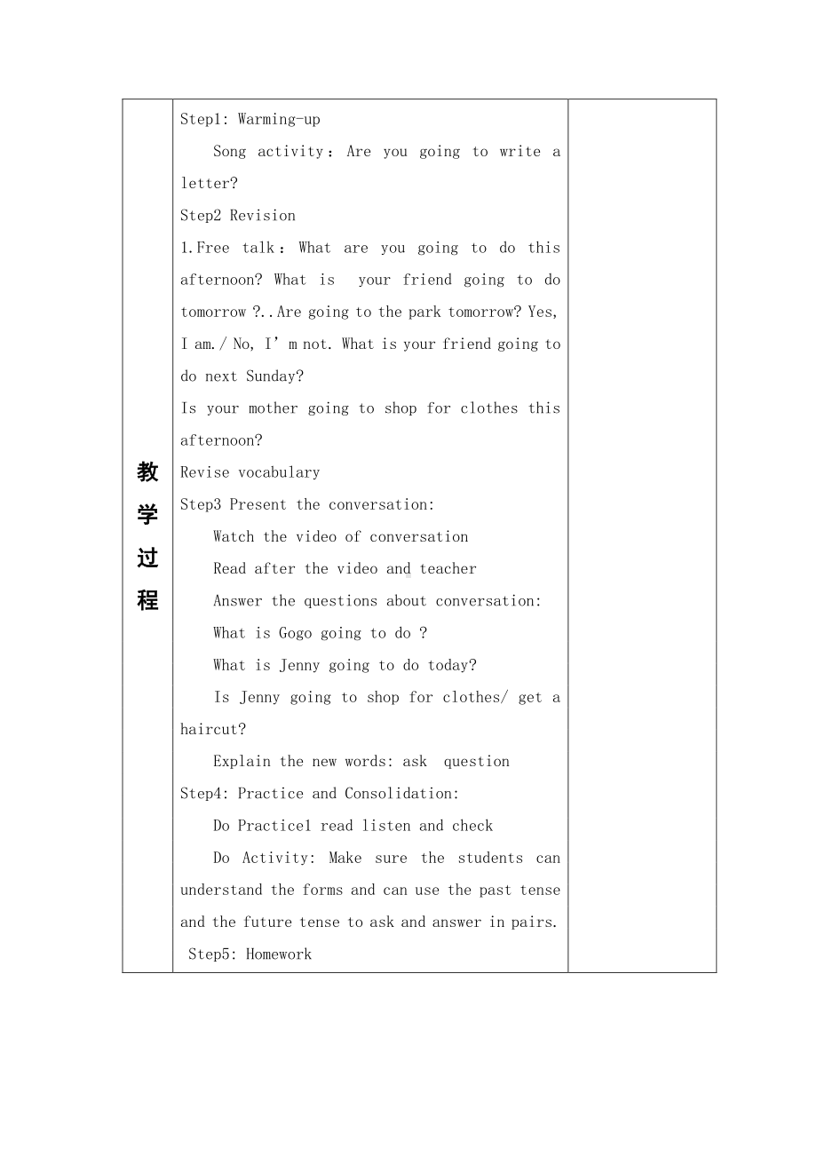 （广东）粤人版五年级下册英语Unit 1 Making Plans-Lesson 3-教案、教学设计--(配套课件编号：8467f).doc_第2页