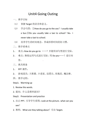 （广东）粤人版五年级下册英语Unit 4 Going Outing-Lesson 2-教案、教学设计--(配套课件编号：1020f).docx