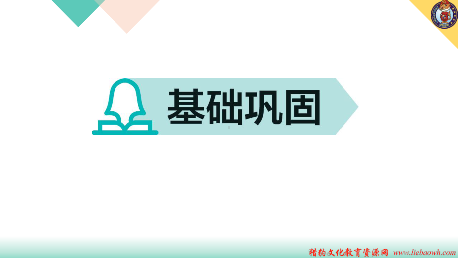 专题九　综合性学习.ppt_第2页