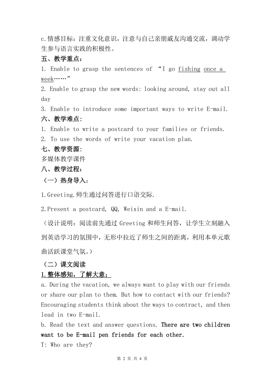 （广东）粤人版五年级下册英语Unit 5 My Favorite Activities-Lesson 3-教案、教学设计--(配套课件编号：324ae).doc_第2页