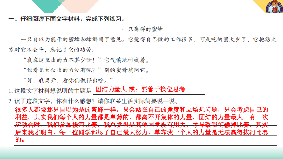 （2021版小升初语文教学PPT课件）专题十四（考点三 材料作文、话题作文、应用文）.ppt_第2页