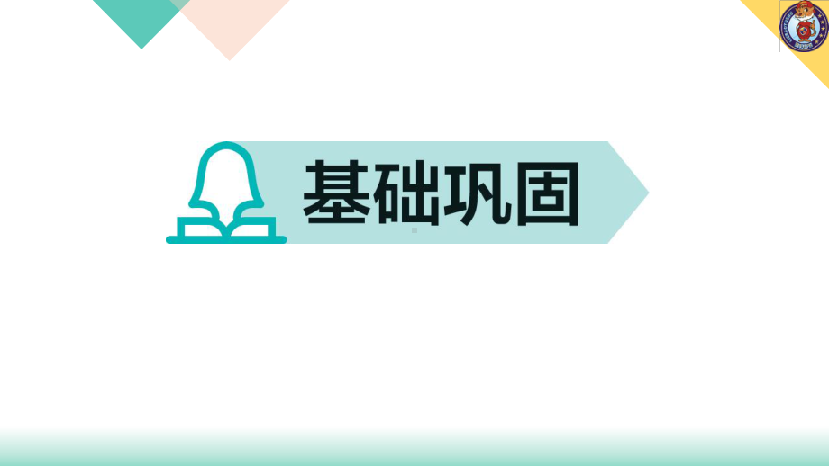 （2021版小升初语文教学PPT课件）专题八　口语交际.ppt_第2页