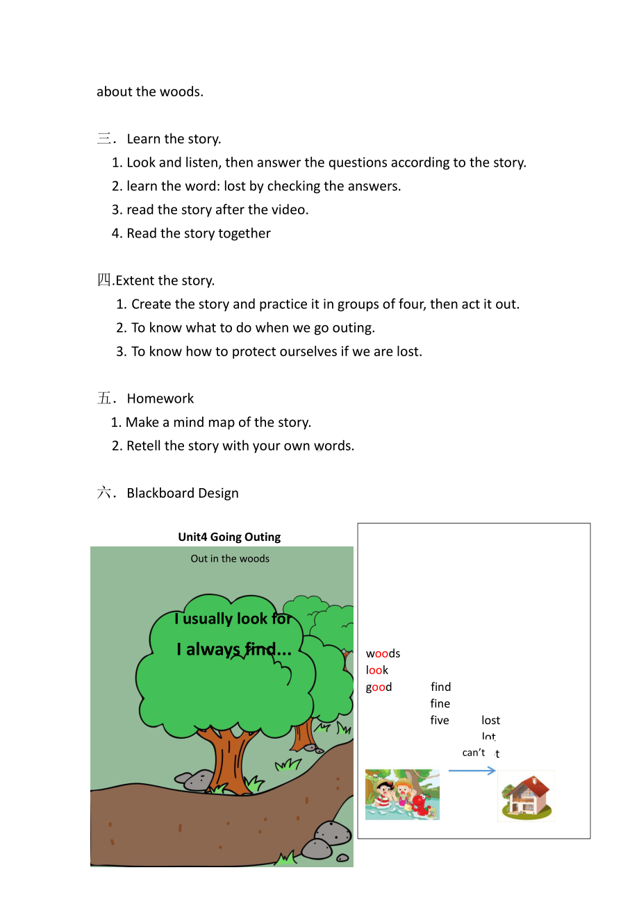 （广东）粤人版五年级下册英语Unit 4 Going Outing-Lesson 2-教案、教学设计--(配套课件编号：724b5).docx_第2页