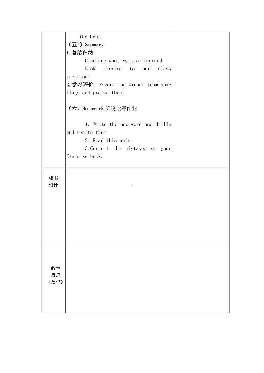 （广东）粤人版五年级下册英语Unit 4 Going Outing-Lesson 3-教案、教学设计--(配套课件编号：806f3).doc_第3页