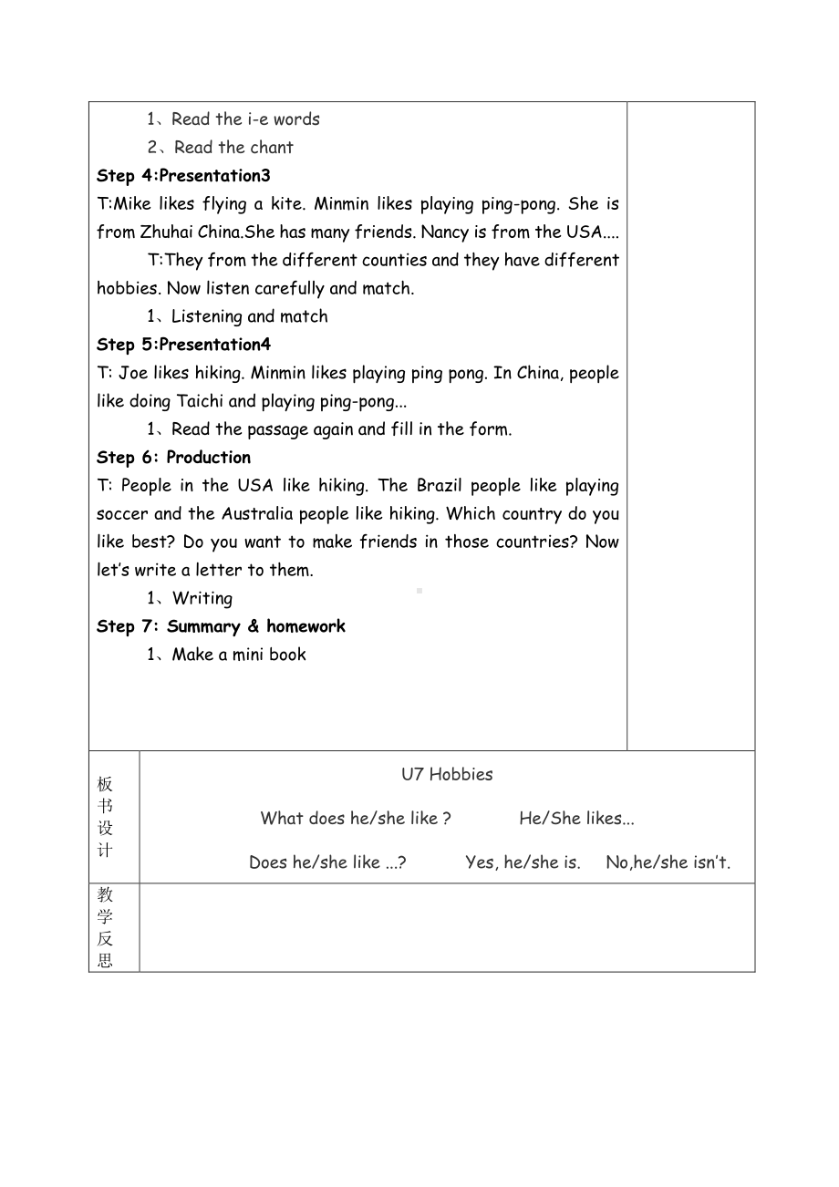 （广东）粤人版五年级下册英语Unit 2 Vacation Plans-Lesson 3-教案、教学设计--(配套课件编号：f0f9a).docx_第2页