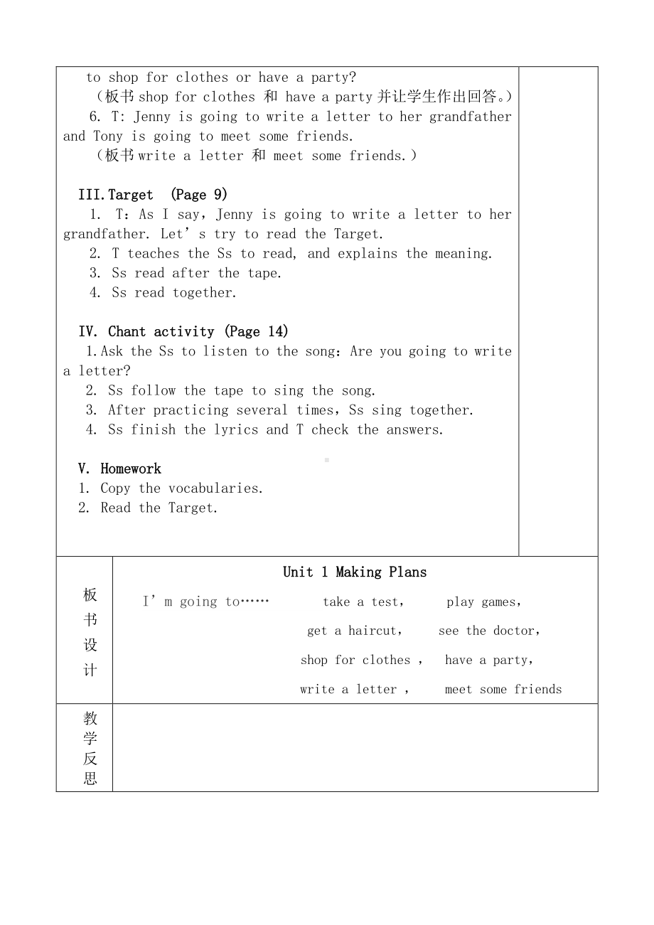 （广东）粤人版五年级下册英语Unit 1 Making Plans-Lesson 1-教案、教学设计--(配套课件编号：d0590).doc_第2页