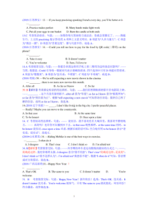 2018中考英语真题分类汇编：专题1、单项选择-精讲19 情景交际.doc