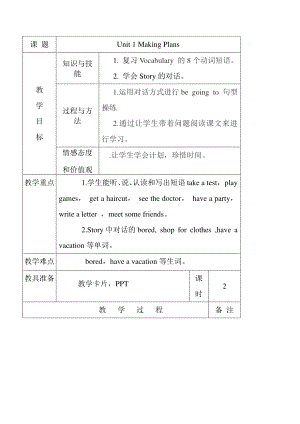 （广东）粤人版五年级下册英语Unit 1 Making Plans-Lesson 2-教案、教学设计--(配套课件编号：f0249).doc