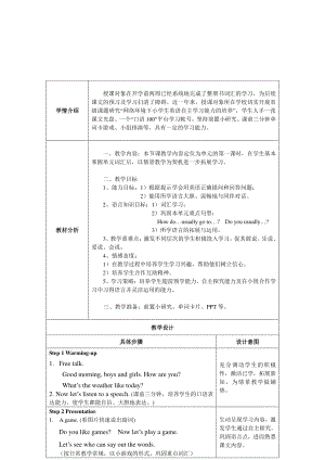 （广东）粤人版五年级下册英语Unit 4 Going Outing-Lesson 2-教案、教学设计--(配套课件编号：b0052).doc