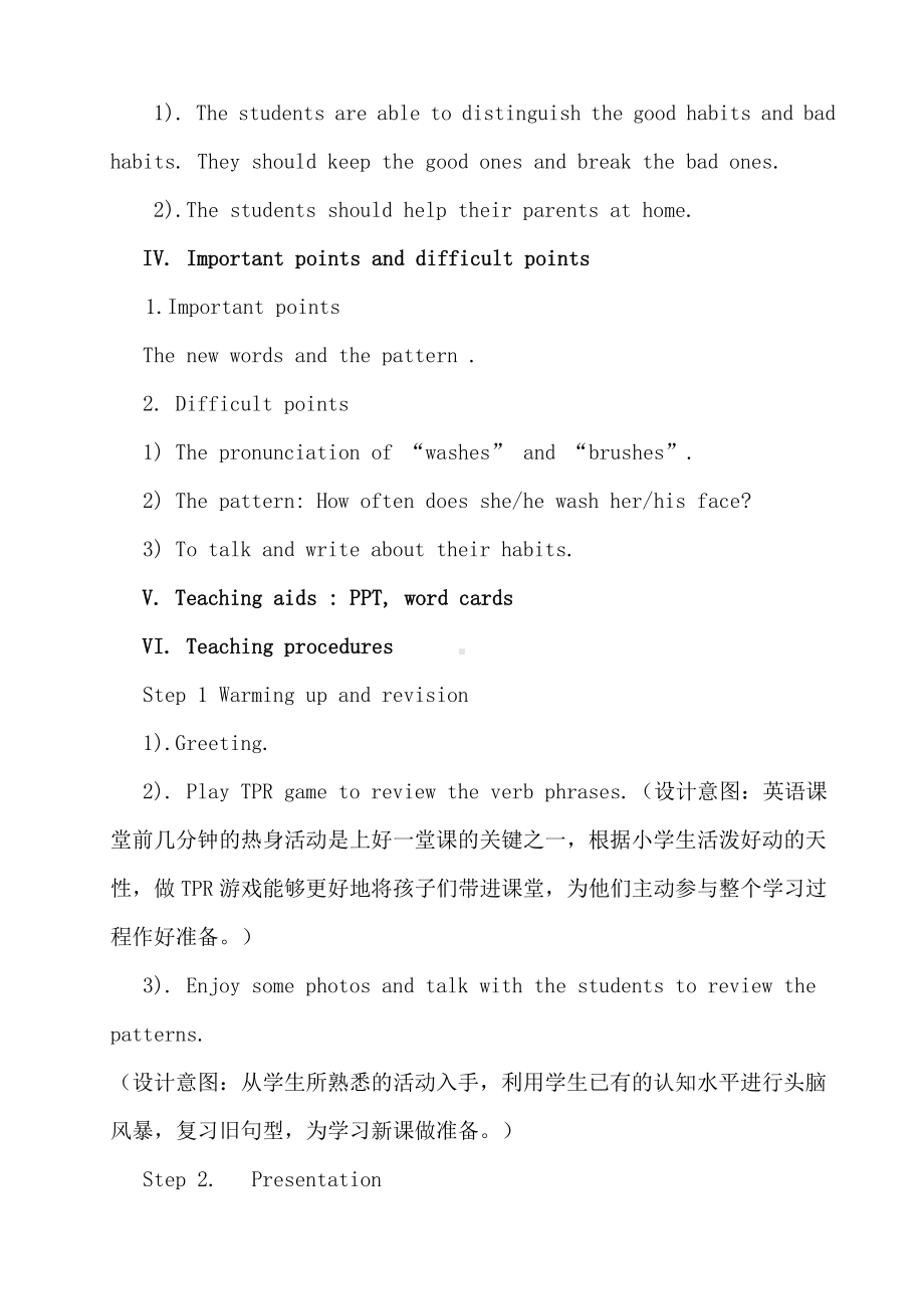 （广东）粤人版五年级下册英语Unit 6 Good Habits-Lesson 1-教案、教学设计--(配套课件编号：d06b8).doc_第2页