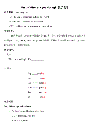 （广东）粤人版五年级下册英语Unit 4 Going Outing-Lesson 1-教案、教学设计--(配套课件编号：e1f38).doc