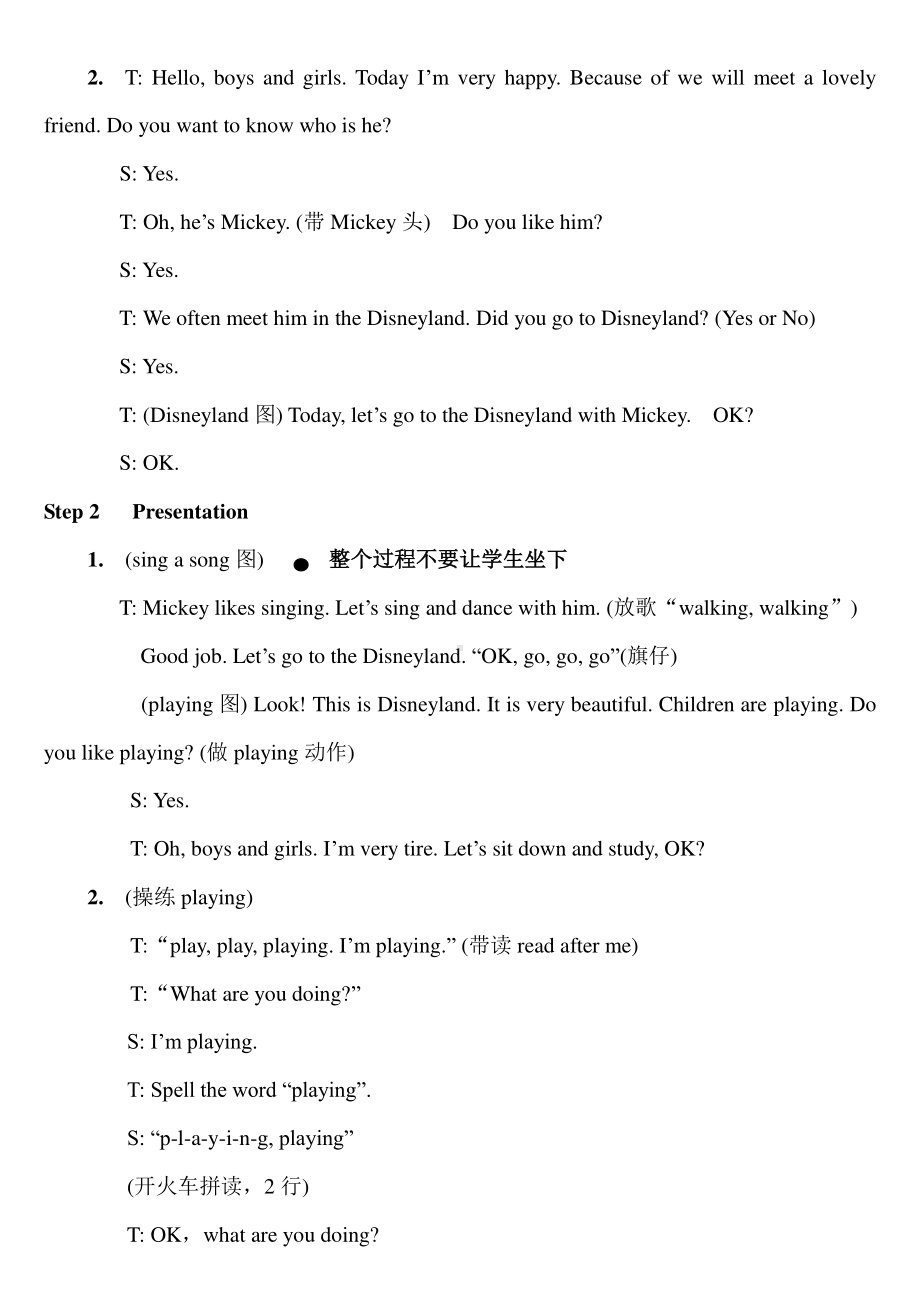 （广东）粤人版五年级下册英语Unit 4 Going Outing-Lesson 1-教案、教学设计--(配套课件编号：e1f38).doc_第2页