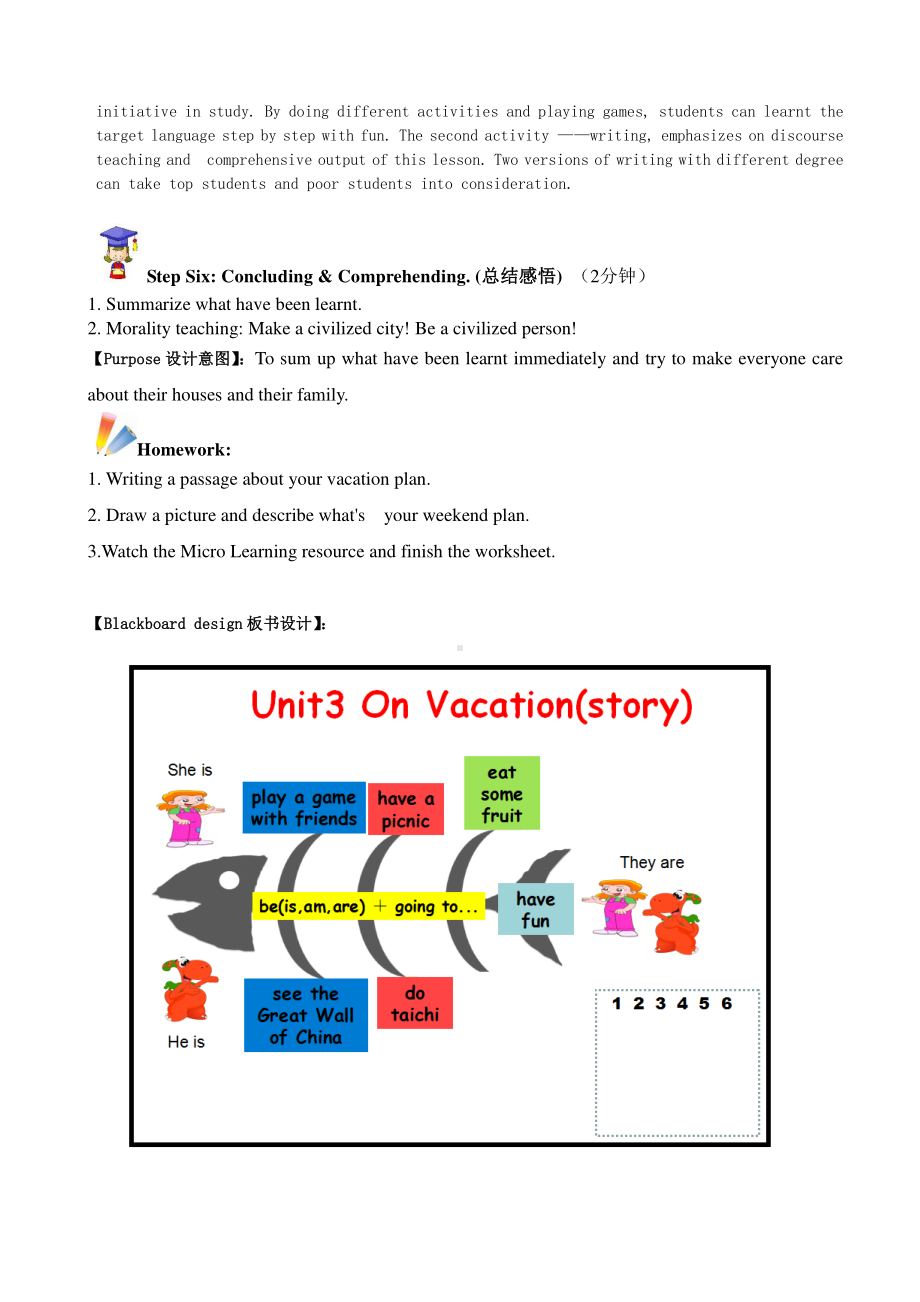 （广东）粤人版五年级下册英语Unit 3 On Vacation-Lesson 2-教案、教学设计--(配套课件编号：c5e72).doc_第3页