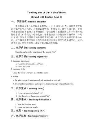 （广东）粤人版五年级下册英语Unit 6 Good Habits-Lesson 4-教案、教学设计--(配套课件编号：00000).docx