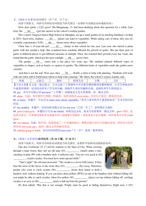 2018中考英语真题分类汇编：专题9、短文填空-4. 动词填空.doc