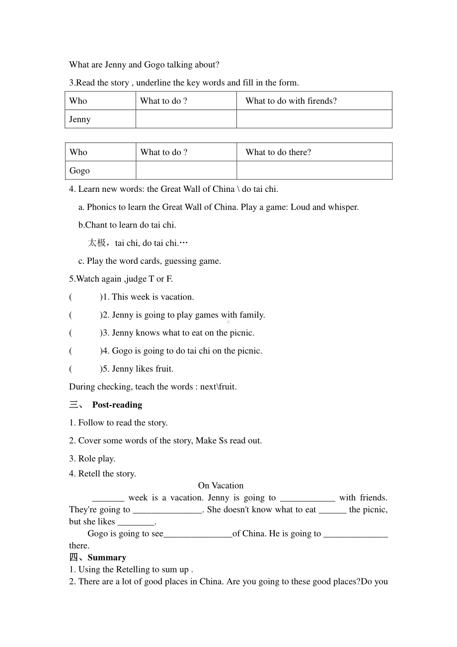 （广东）粤人版五年级下册英语Unit 3 On Vacation-Lesson 2-教案、教学设计--(配套课件编号：30601).doc_第2页