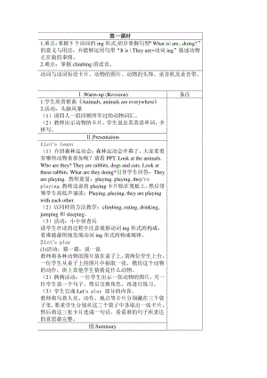 （广东）粤人版五年级下册英语Unit 1 Making Plans-Lesson 3-教案、教学设计--(配套课件编号：d1565).doc