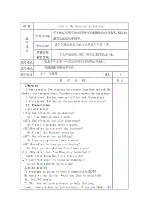 （广东）粤人版五年级下册英语Unit 5 My Favorite Activities-Lesson 2-教案、教学设计-市级优课-(配套课件编号：e03a6).doc