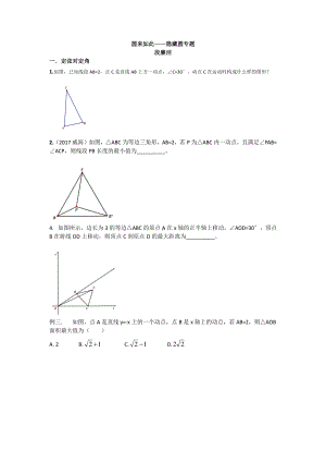 段廉洁 隐圆专题.docx