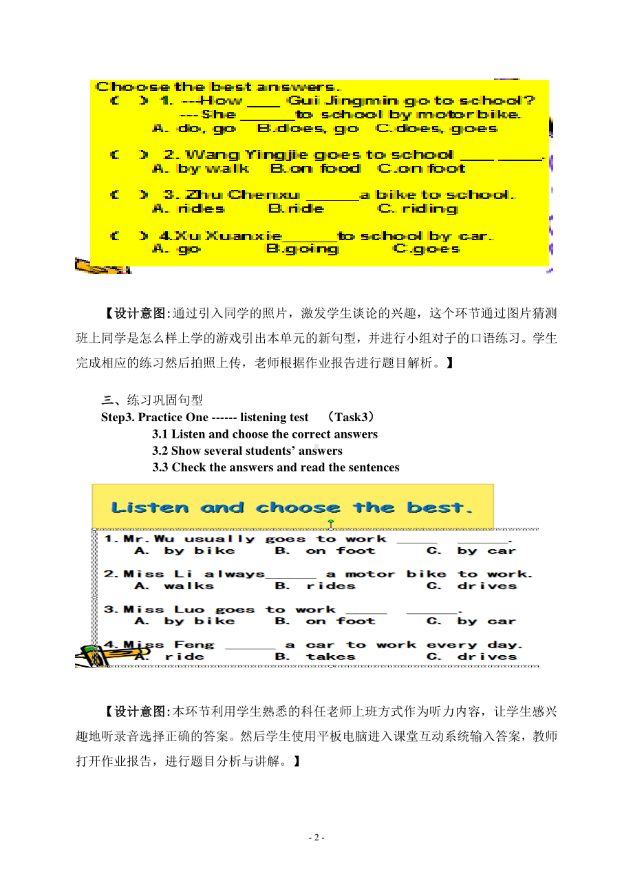 （广东）粤人版五年级下册英语Unit 4 Going Outing-Lesson 3-教案、教学设计--(配套课件编号：103eb).doc_第2页