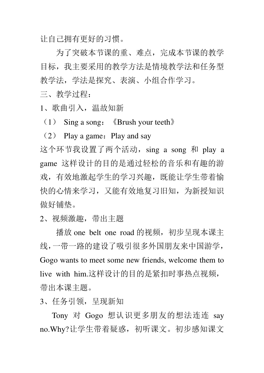 （广东）粤人版五年级下册英语Unit 6 Good Habits-Lesson 1-教案、教学设计-公开课-(配套课件编号：702ba).doc_第2页