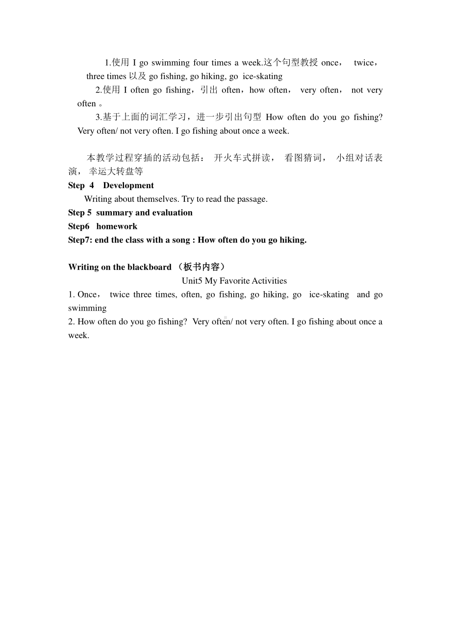 （广东）粤人版五年级下册英语Unit 5 My Favorite Activities-Lesson 2-教案、教学设计-公开课-(配套课件编号：60e8a).doc_第2页