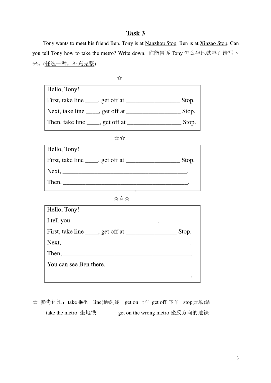 （广东）粤人版五年级下册英语Unit 4 Going Outing-Lesson 1-教案、教学设计--(配套课件编号：4008a).doc_第3页