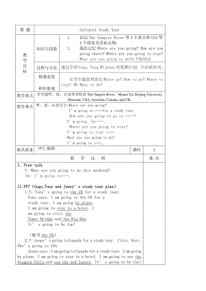（广东）粤人版五年级下册英语Culture 1：Study Tour-教案、教学设计--(配套课件编号：602fa).doc