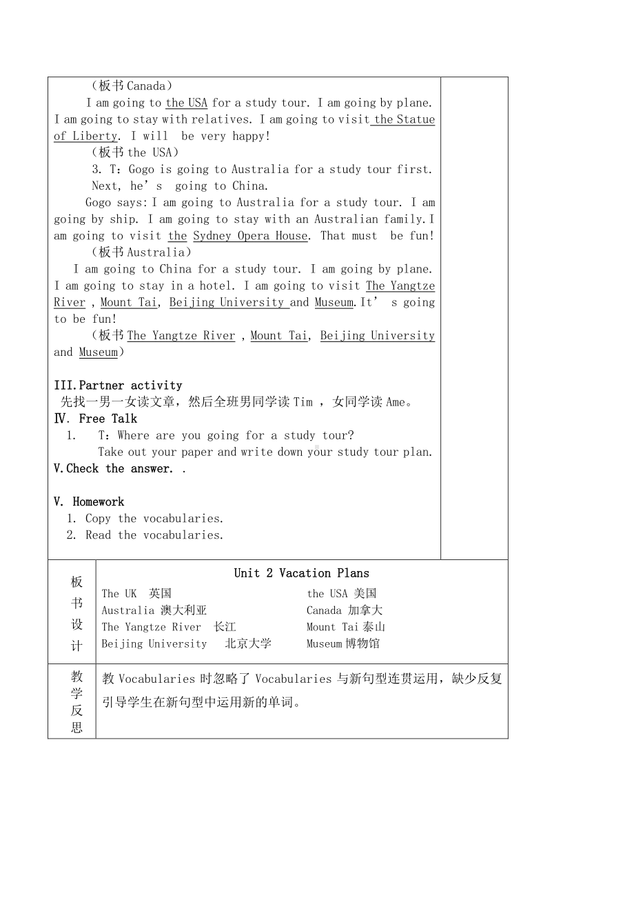 （广东）粤人版五年级下册英语Culture 1：Study Tour-教案、教学设计--(配套课件编号：602fa).doc_第2页