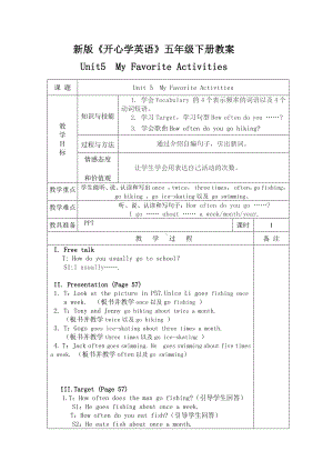 （广东）粤人版五年级下册英语Unit 1 Making Plans-Lesson 4-教案、教学设计--(配套课件编号：97c1c).doc