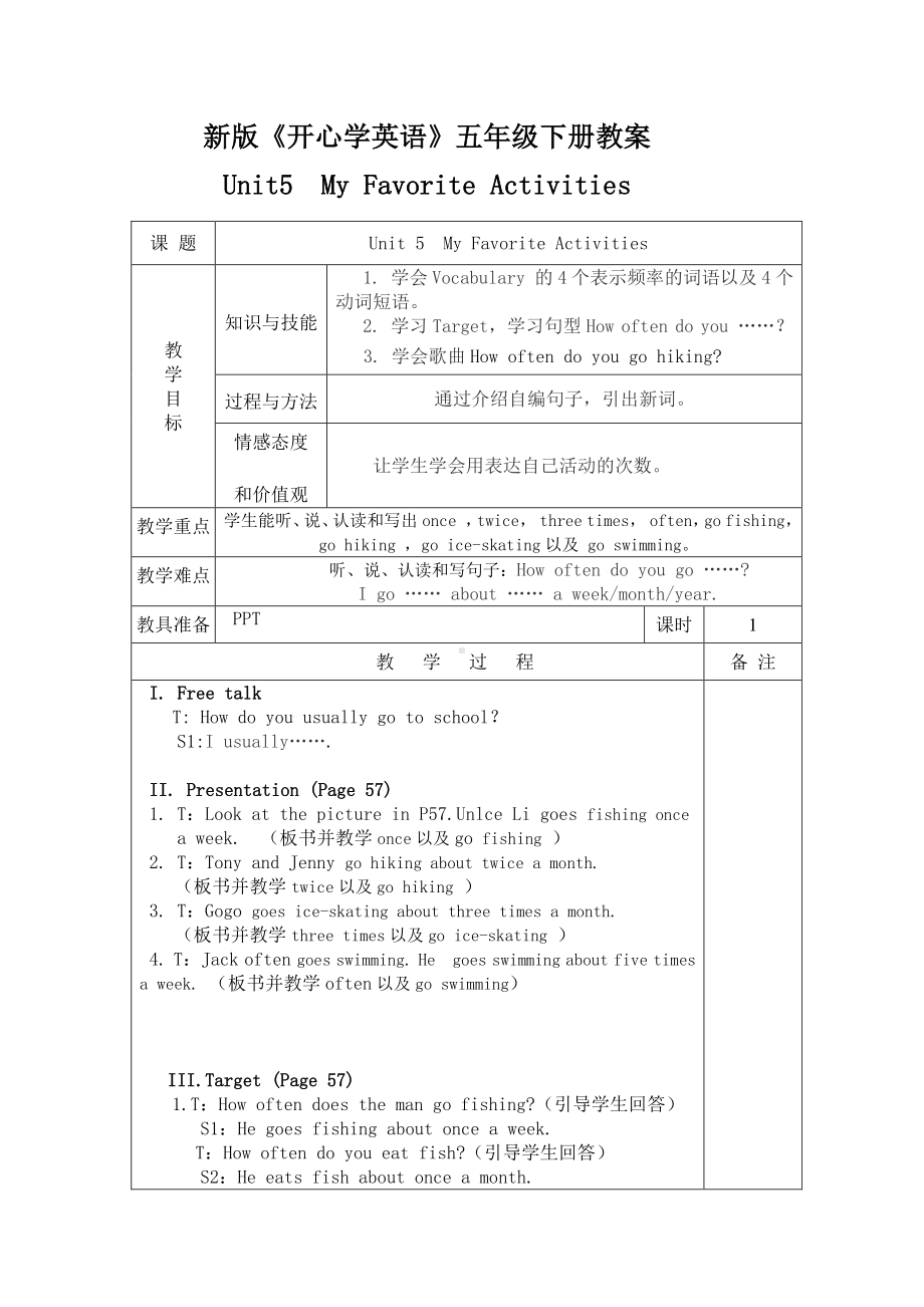 （广东）粤人版五年级下册英语Unit 1 Making Plans-Lesson 4-教案、教学设计--(配套课件编号：97c1c).doc_第1页