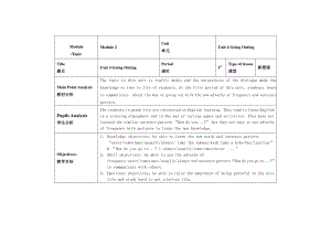 （广东）粤人版五年级下册英语Unit 4 Going Outing-Lesson 1-教案、教学设计-公开课-(配套课件编号：407e8).doc