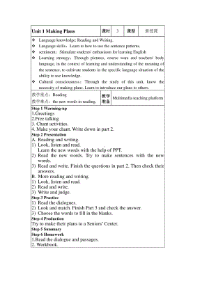 （广东）粤人版五年级下册英语Unit 1 Making Plans-Lesson 2-教案、教学设计--(配套课件编号：801b4).docx