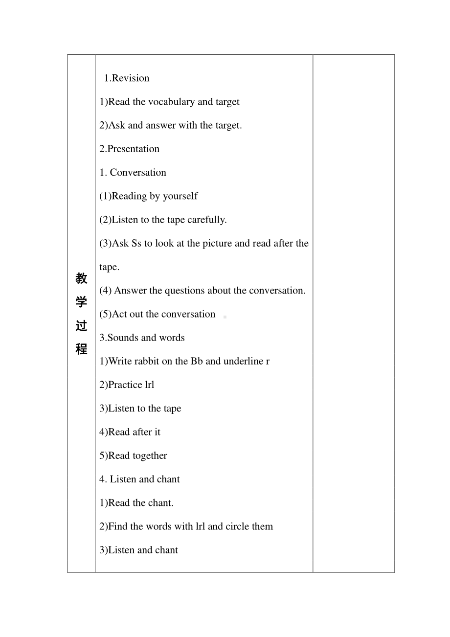 （广东）粤人版五年级下册英语Unit 2 Vacation Plans-Lesson 3-教案、教学设计--(配套课件编号：347a4).doc_第2页