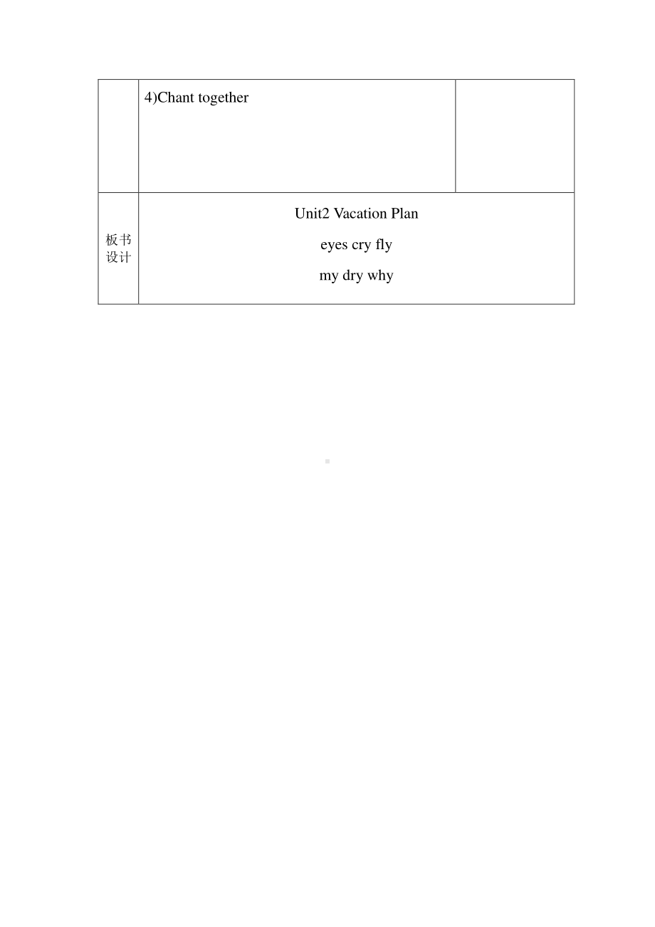 （广东）粤人版五年级下册英语Unit 2 Vacation Plans-Lesson 3-教案、教学设计--(配套课件编号：347a4).doc_第3页