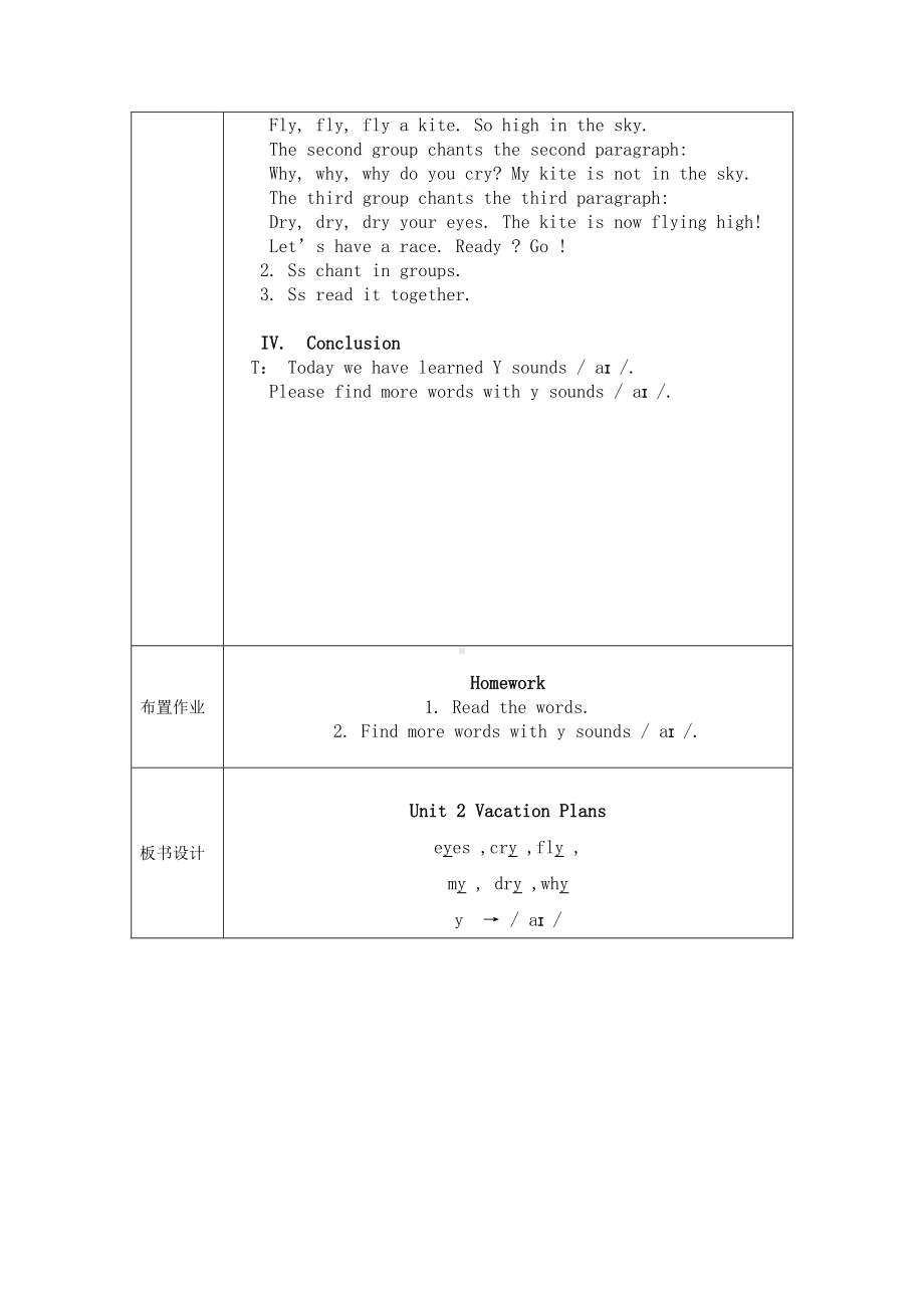 （广东）粤人版五年级下册英语Unit 2 Vacation Plans-Lesson 3-教案、教学设计--(配套课件编号：f057f).docx_第2页