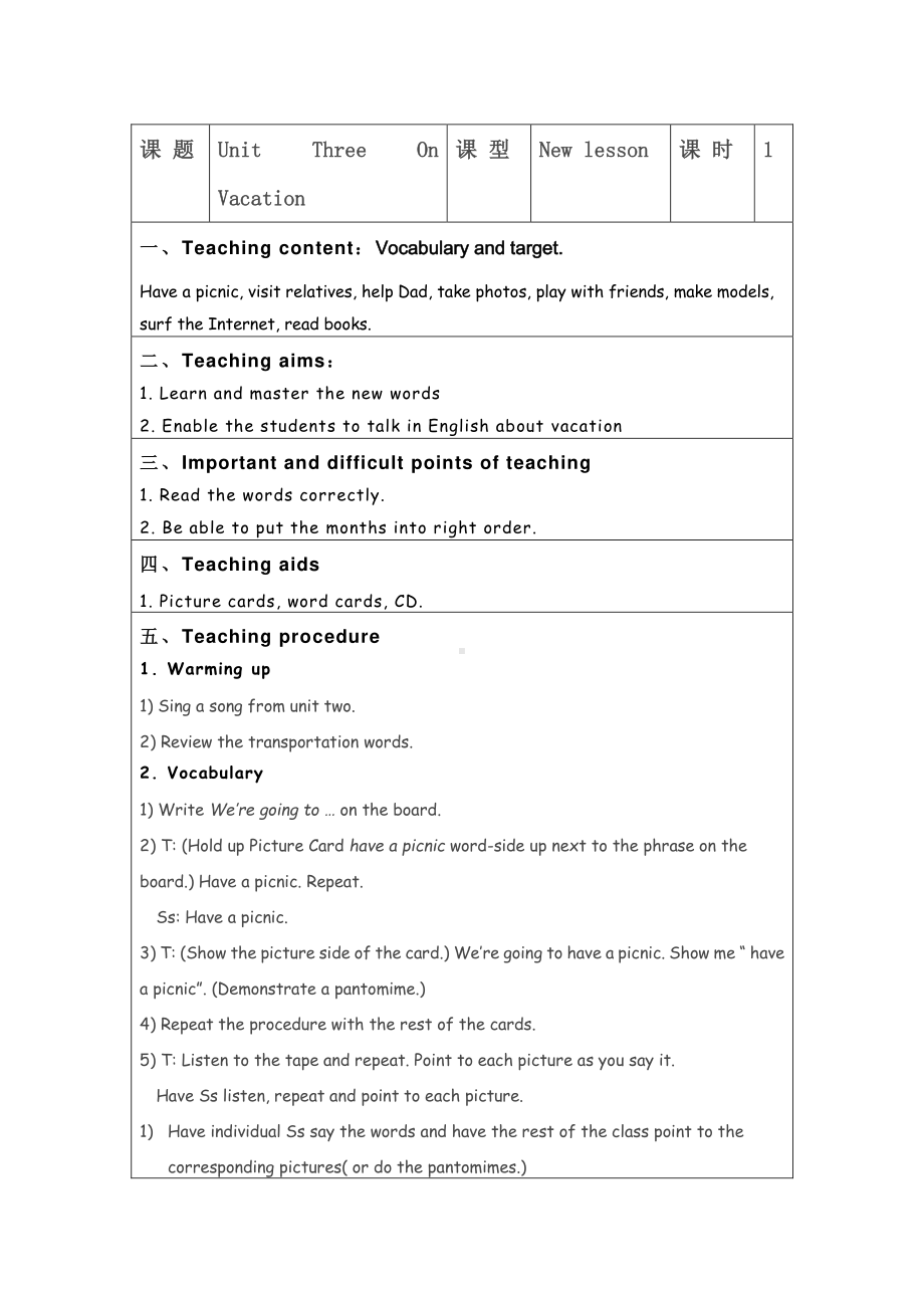 （广东）粤人版五年级下册英语Unit 2 Vacation Plans-Lesson 3-教案、教学设计--(配套课件编号：413d9).doc_第1页